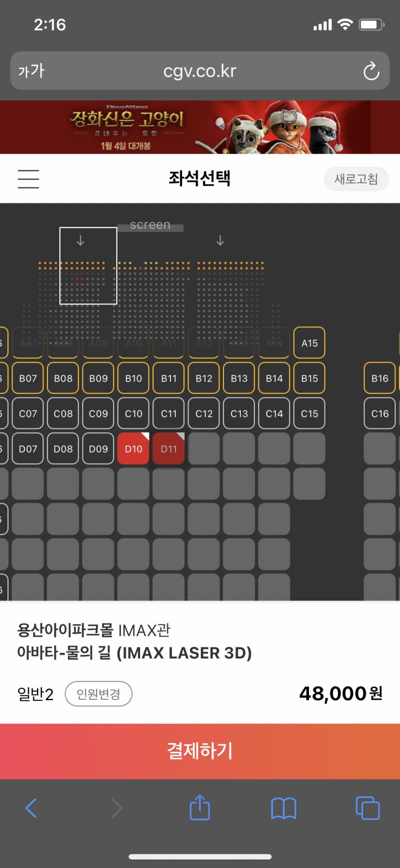 아이맥스 좌석 어디가 나을까? | 인스티즈