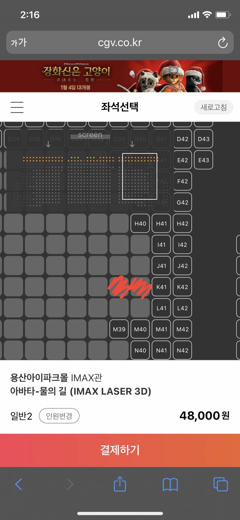 아이맥스 좌석 어디가 나을까? | 인스티즈