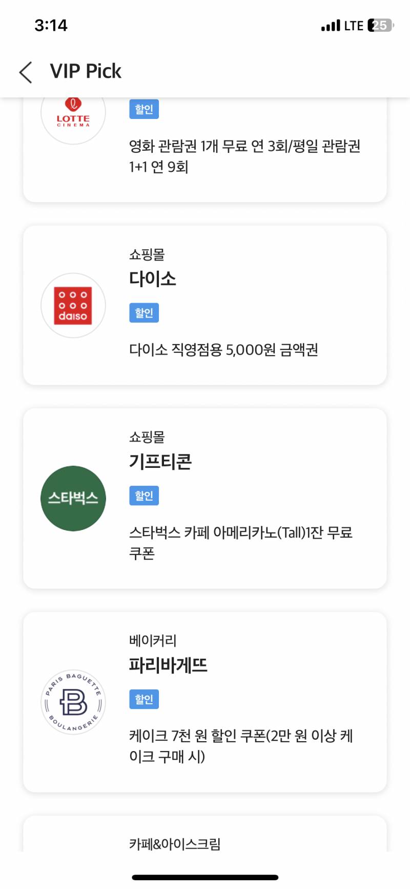 스벅일하는 익들 있어??? | 인스티즈