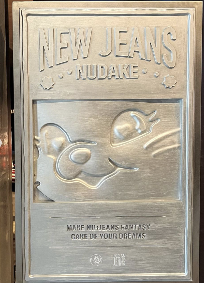 [잡담] 뉴진스토끼 판화?동상?표지판? 봐 ㅋㅋㅋㅋ | 인스티즈