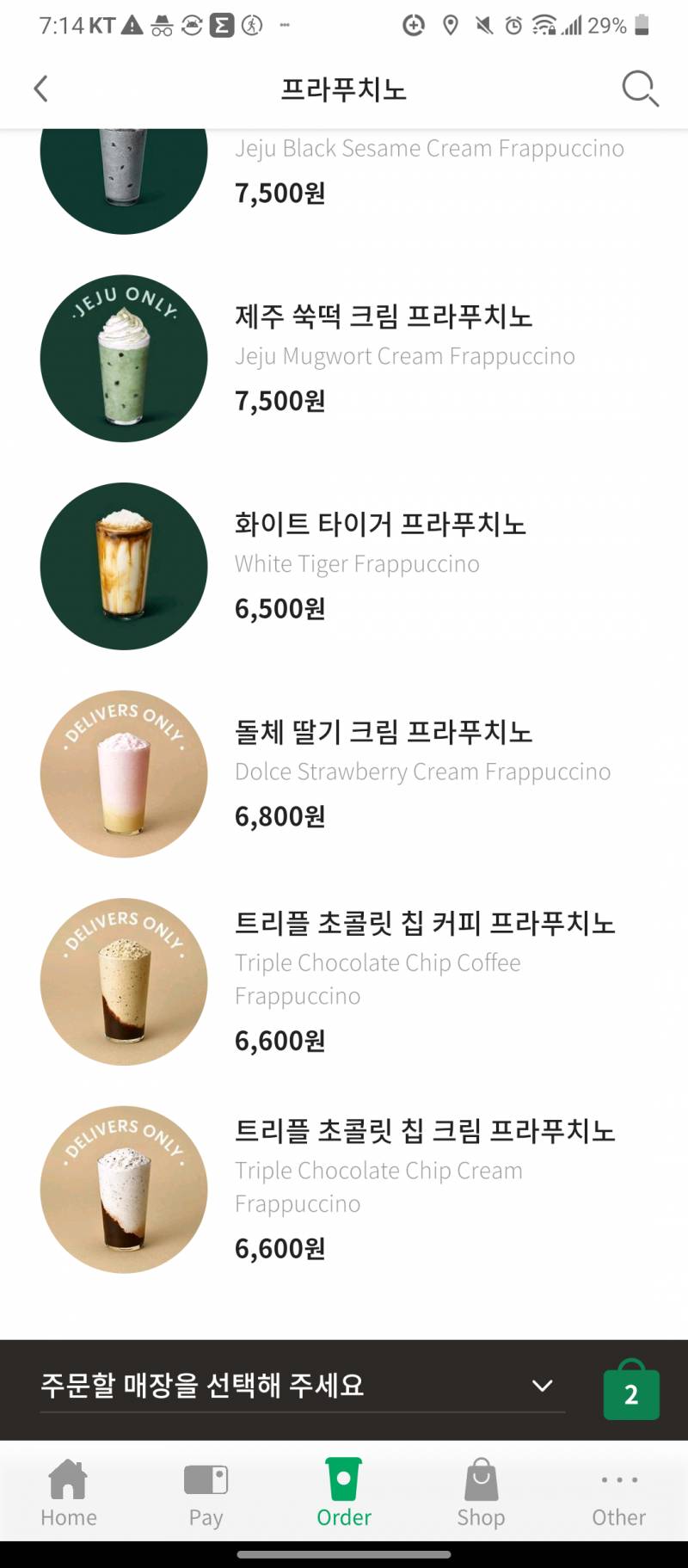스벅 3개중에 뭐가 맛있어??? | 인스티즈