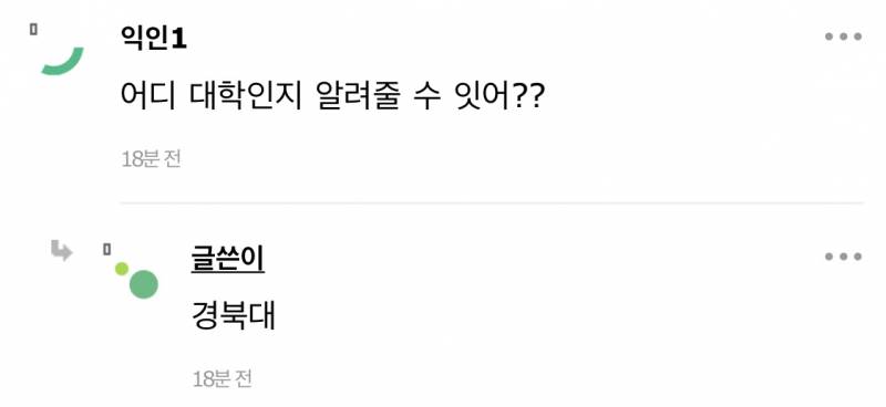 지방대가 뭔지 모르는 것 같은 익인.jpg | 인스티즈