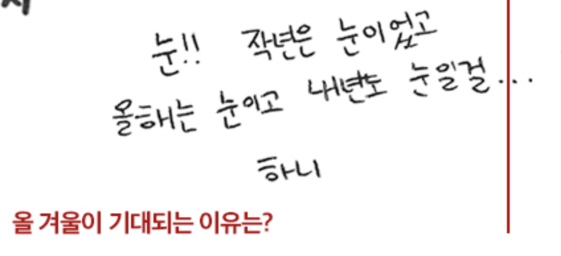 [잡담] 뉴진스 올 겨울이 기대되는 이유 ㅋㅋㅋㅋㅋ | 인스티즈