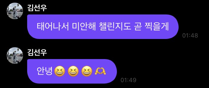 [잡담] 귀여워서 미안해를 계속 태어나서 미안해라고 함ㅋㅋㅋㅋㅋ | 인스티즈