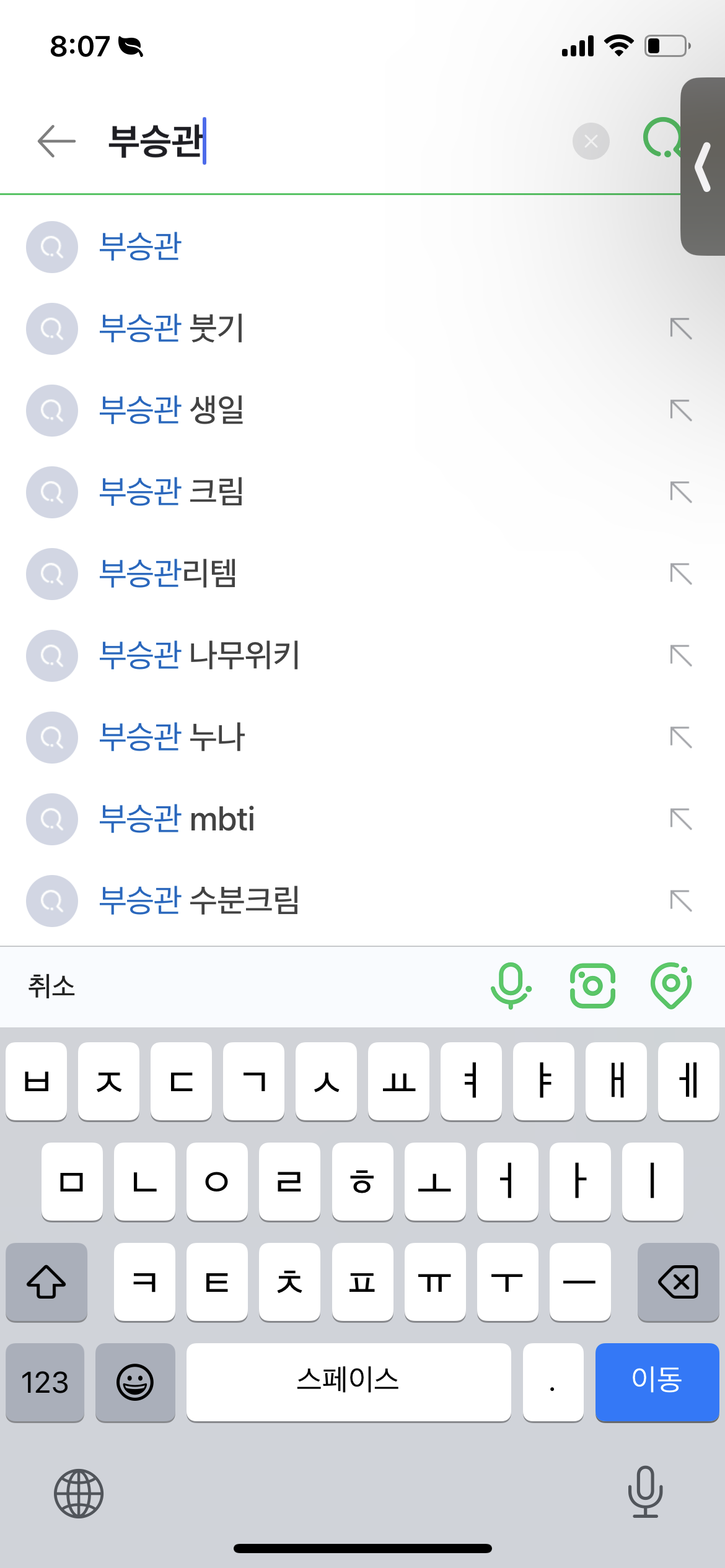 [잡담] 예능에서 승관이 볼때마다 mbti 궁금했는데 나같은 사람 많나보넼ㅋㅋㅋㅋ | 인스티즈