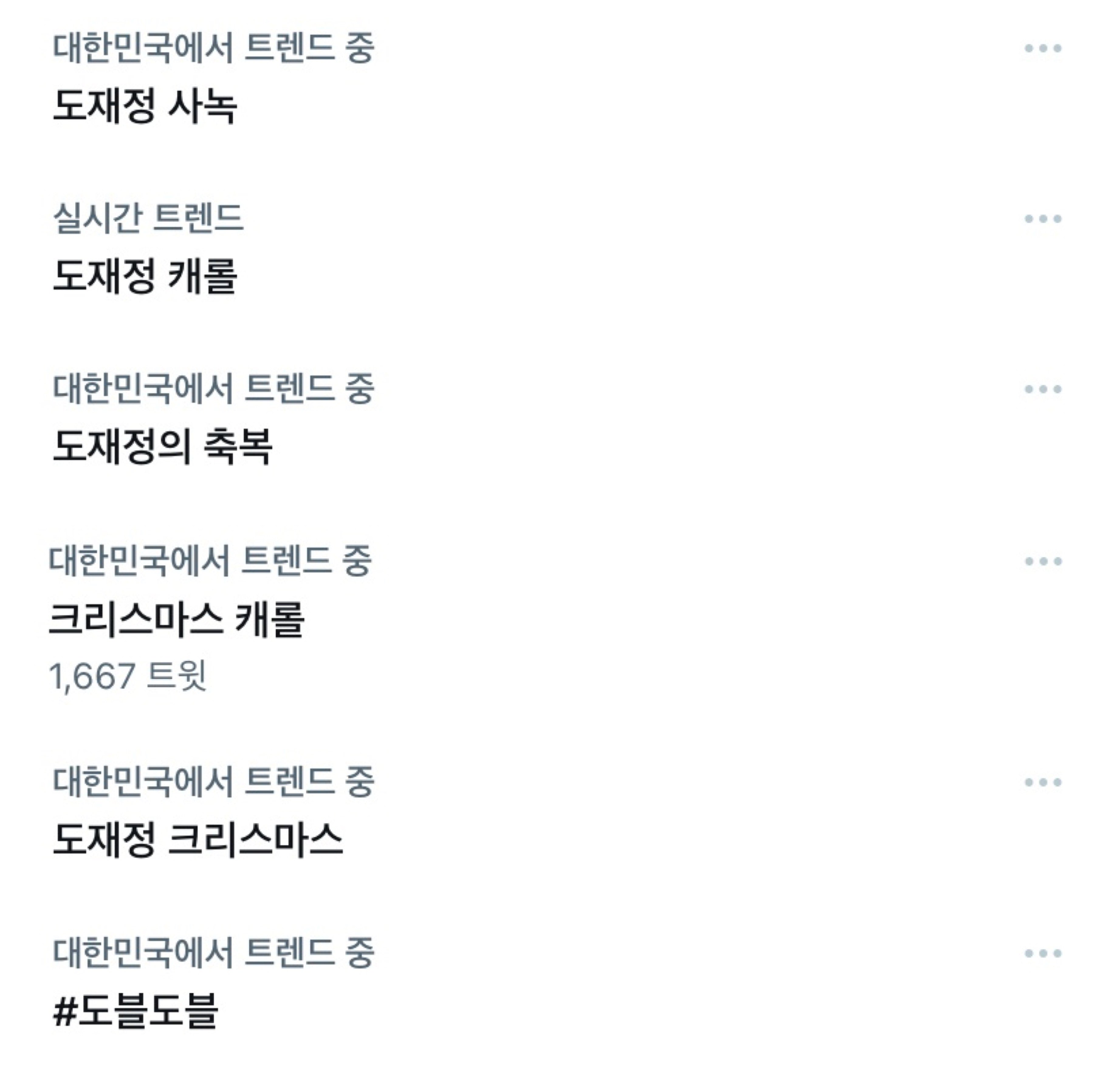 [잡담] 도재정 실트 실화가 | 인스티즈