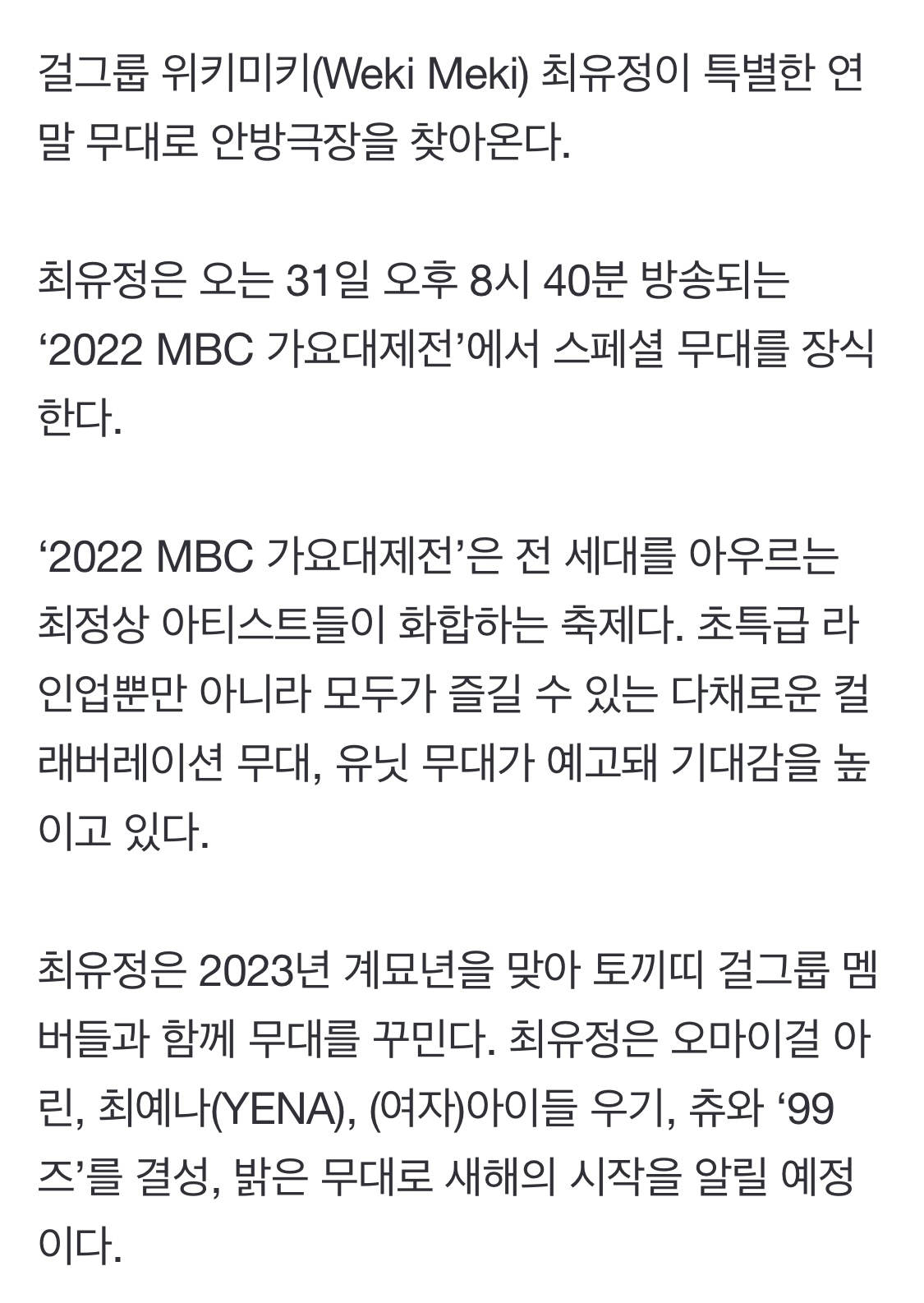 [잡담] 이 조합 상상해 본 적도 없는데 너무 신박함 유정 아린 예나 우기 츄 | 인스티즈