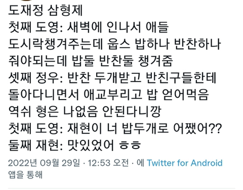 [잡담] 도재정 캐해한거봐ㅋㅋㅋㅋㅋ | 인스티즈