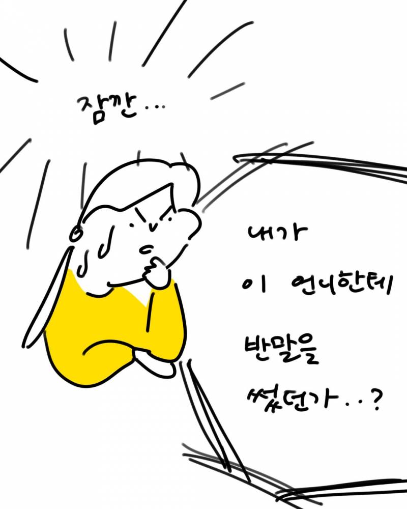 이거 너무 공감된다.. 너네 이런적 없냐 | 인스티즈