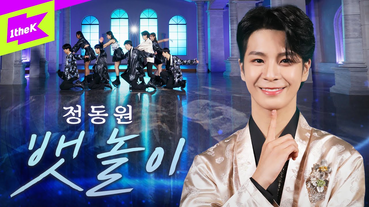 [잡담] 오늘 저녁 2년만에 돌아오는 미스터트롯. 미트1 막내 정동원 근황 | 인스티즈