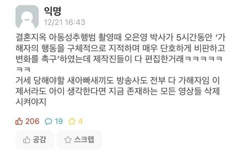 결혼지옥 오은영박사 이거 찐이야? | 인스티즈