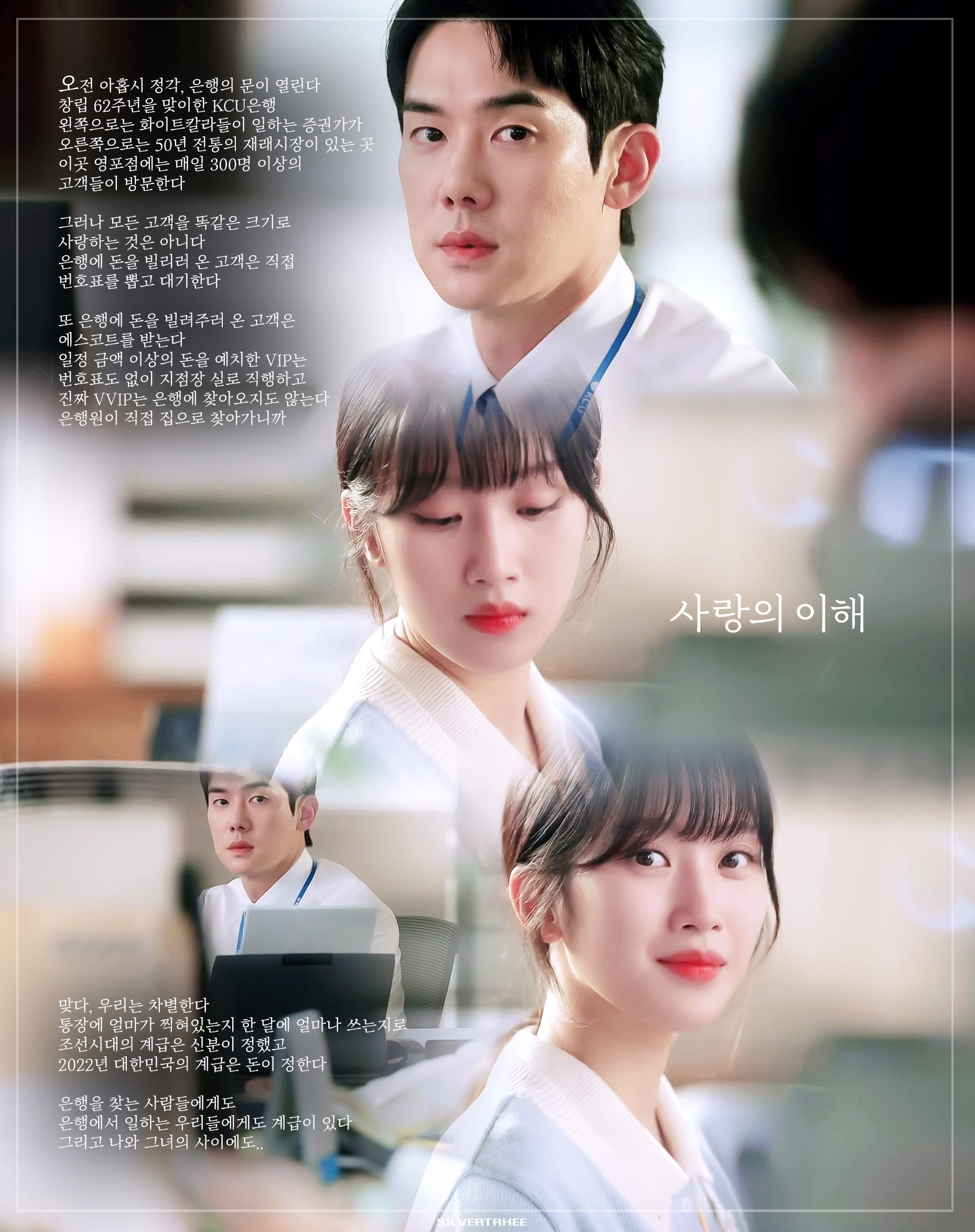 [잡담] 사랑의 이해 봤는데 문가영 또 예쁘네 - 인스티즈(instiz) 드영배 카테고리