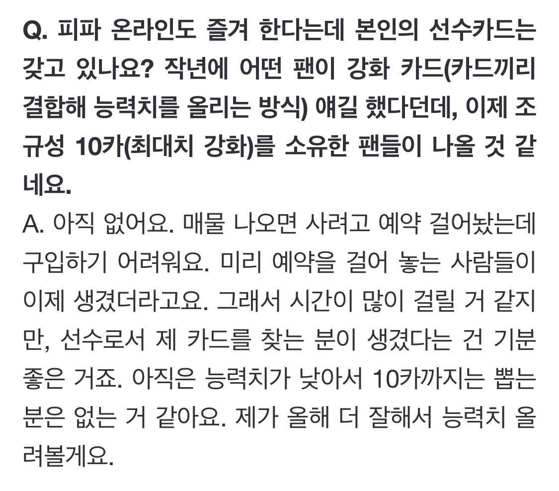 [잡담] 조규성과 피파 온라인... 개웃기다ㅋㅋㅋㅋㅋㅋㅋㅋ | 인스티즈