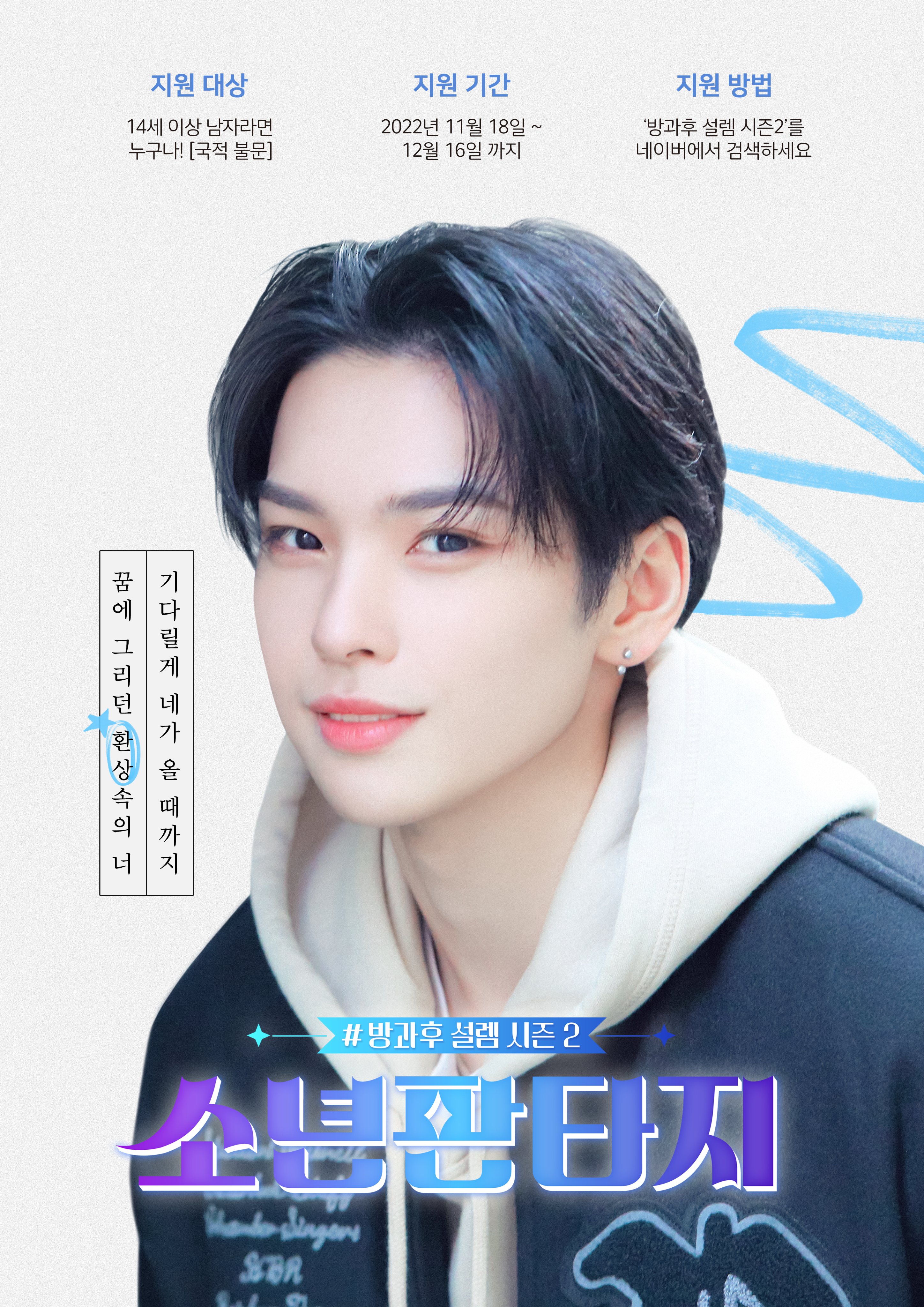 [잡담] 작년 마마에서 ㅅㅌㄹㅇㅋㅈ 벡댄서로 나온 소년판타지 하야토 | 인스티즈