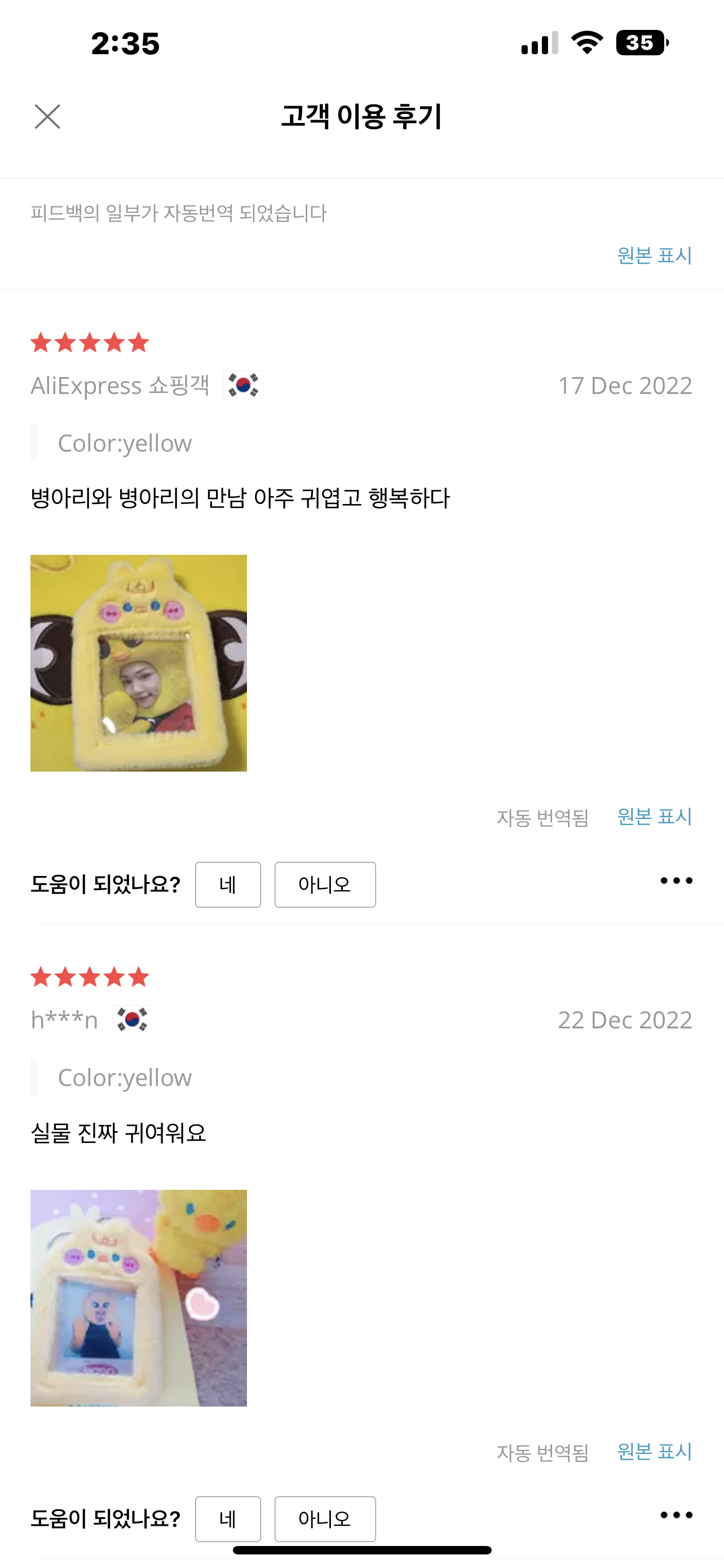 [잡담] 아ㅋㅋㅋ 알리에서 포카 홀더 보는데 후기에 익숙한 뽁아리가 | 인스티즈