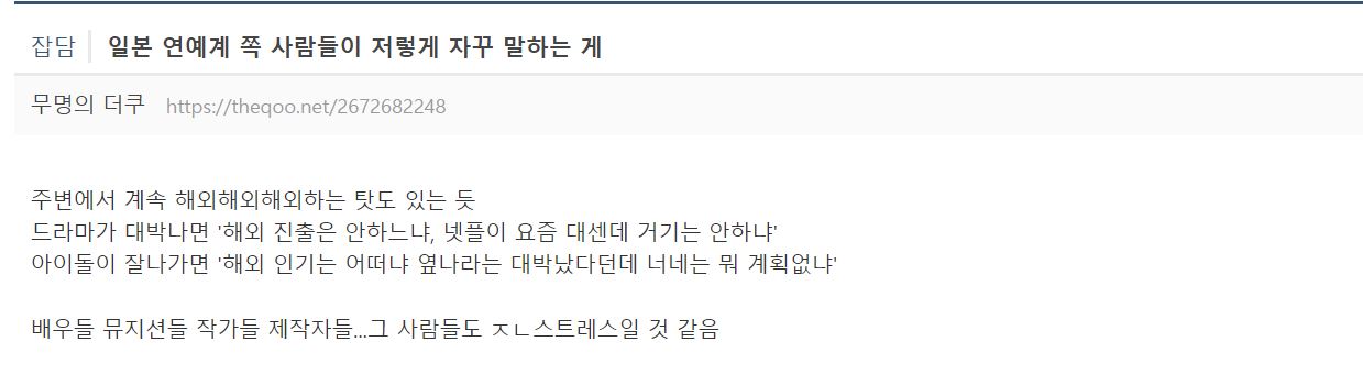 [잡담] 최근 일본인들이 무조건 일본꺼 같다고 하는이유 | 인스티즈