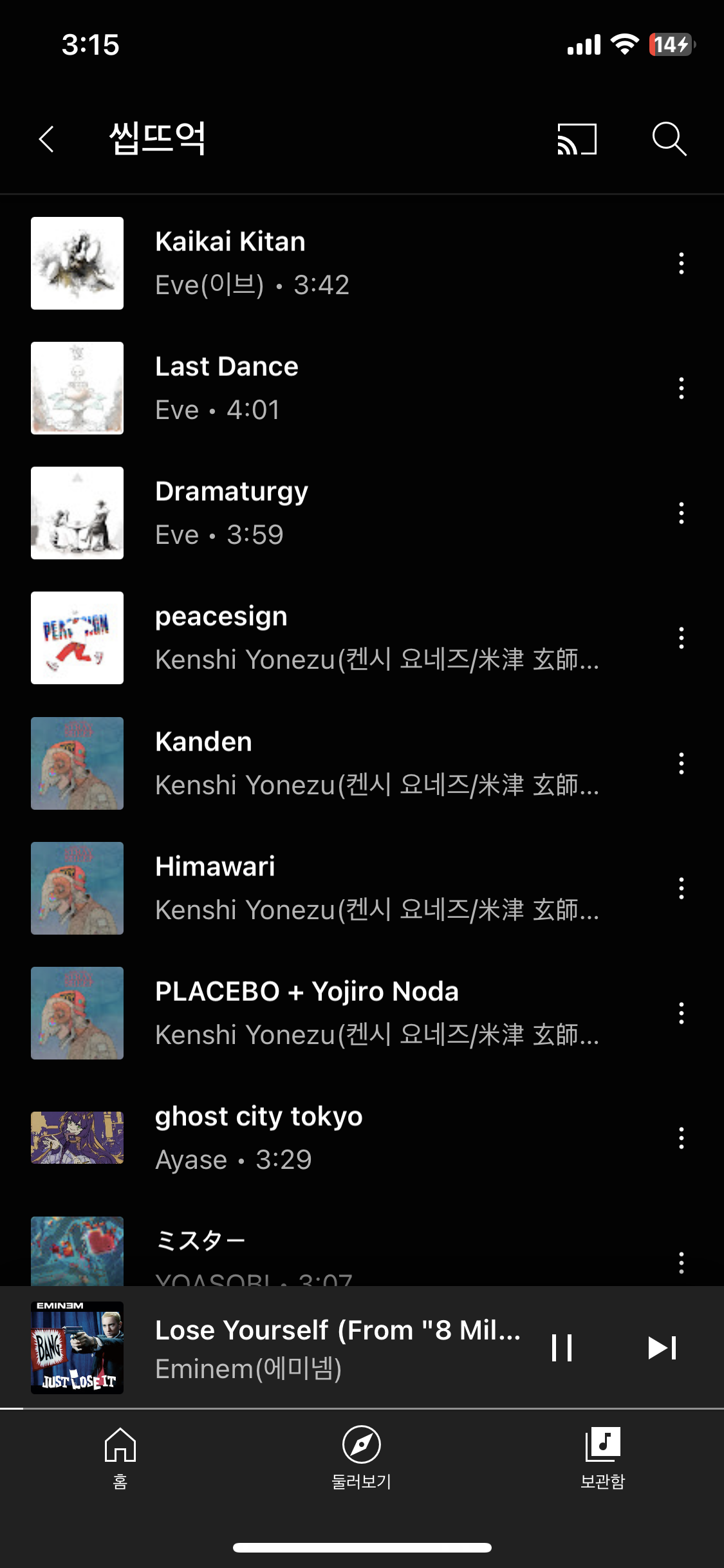 [잡담] 제이팝 추천 합니뎅...🥰 | 인스티즈