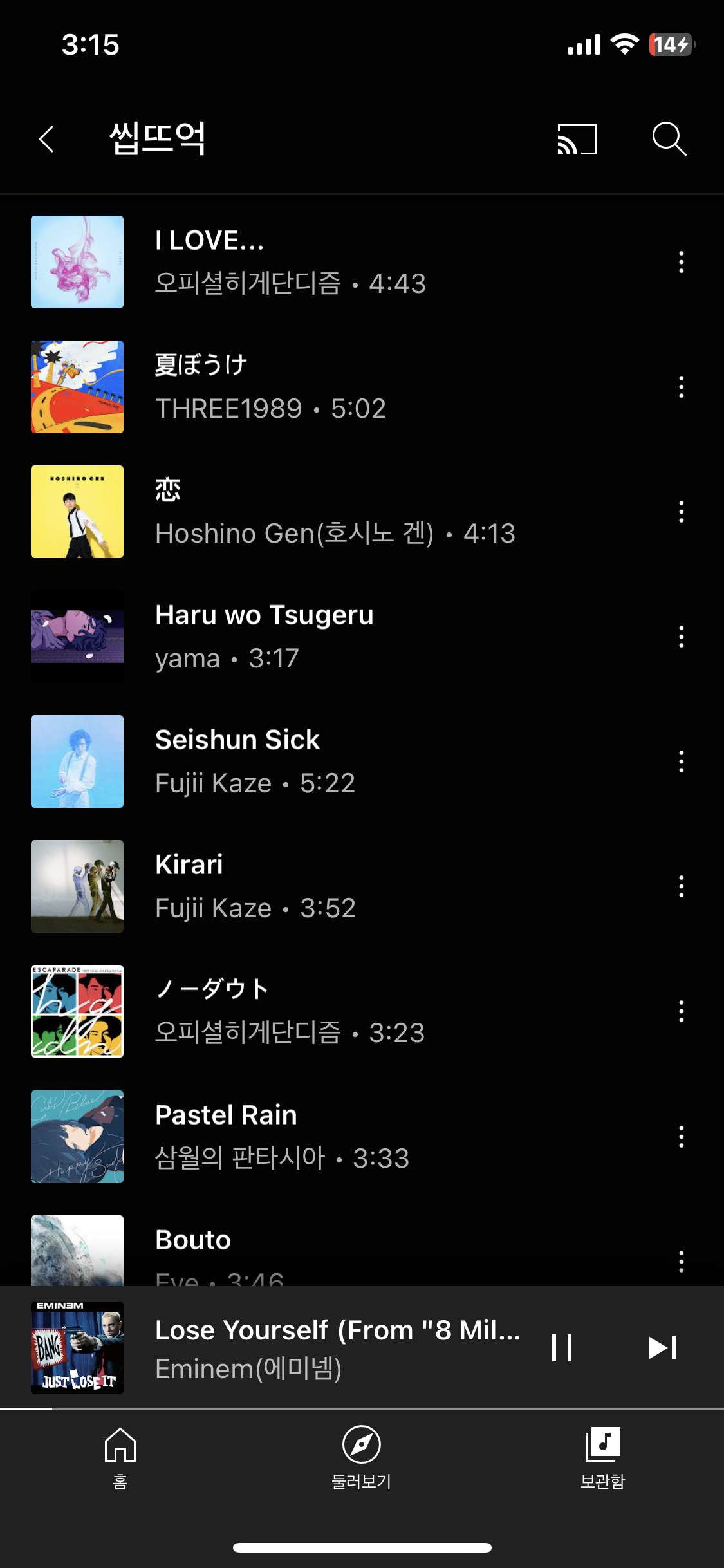 [잡담] 제이팝 추천 합니뎅...🥰 | 인스티즈