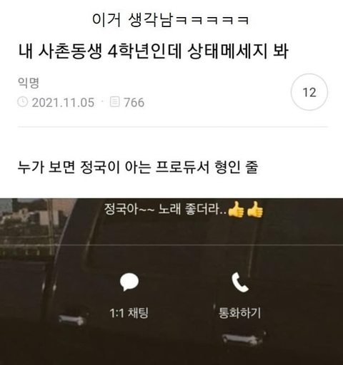 [잡담] 정국아 ~ 노래좋더라..👍👍 | 인스티즈