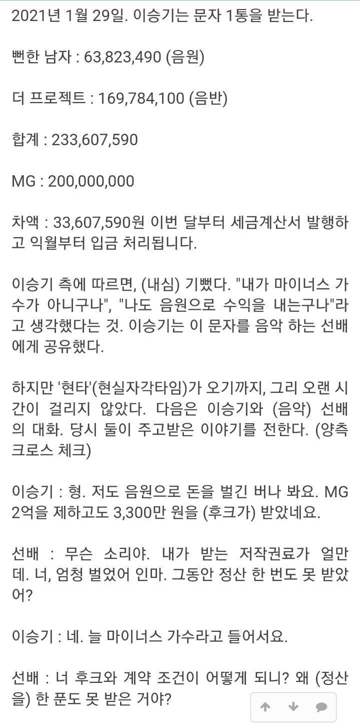 [잡담] 지워졌네.. 근데 나도 이승기 그거 진짜 윤종신 같기도 한게 | 인스티즈