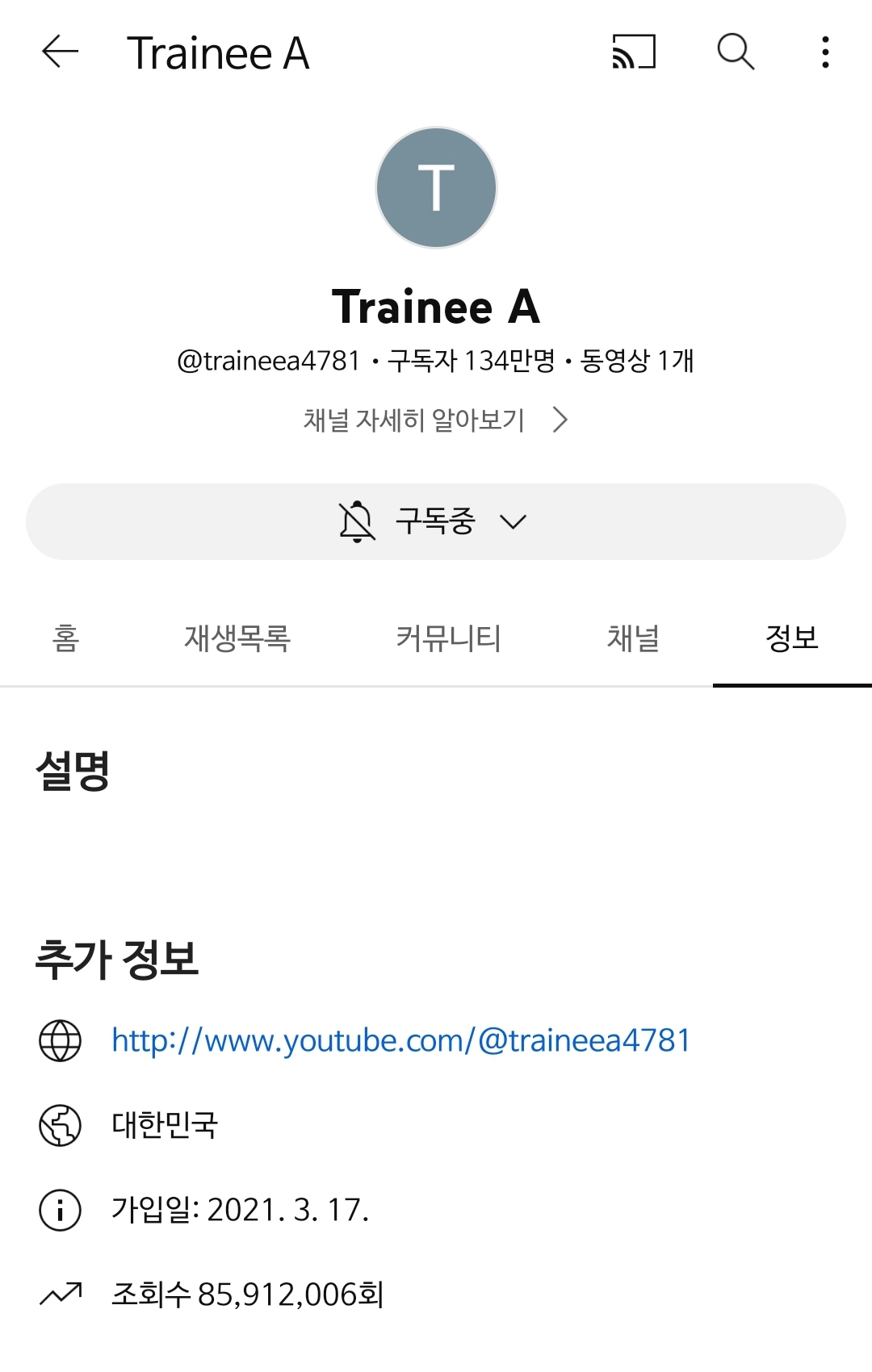 [잡담] 와 빅히트 차기 트레이니에이 유튜브 영상 다 내림 | 인스티즈