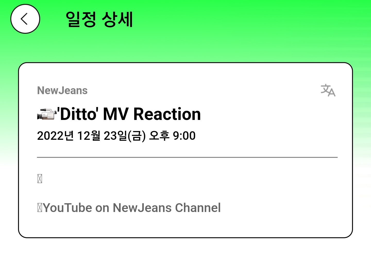 [잡담] 뉴진스 뮤비 리액션 30분뒤에 올라온당 ㅋㅋㅋㅋ | 인스티즈
