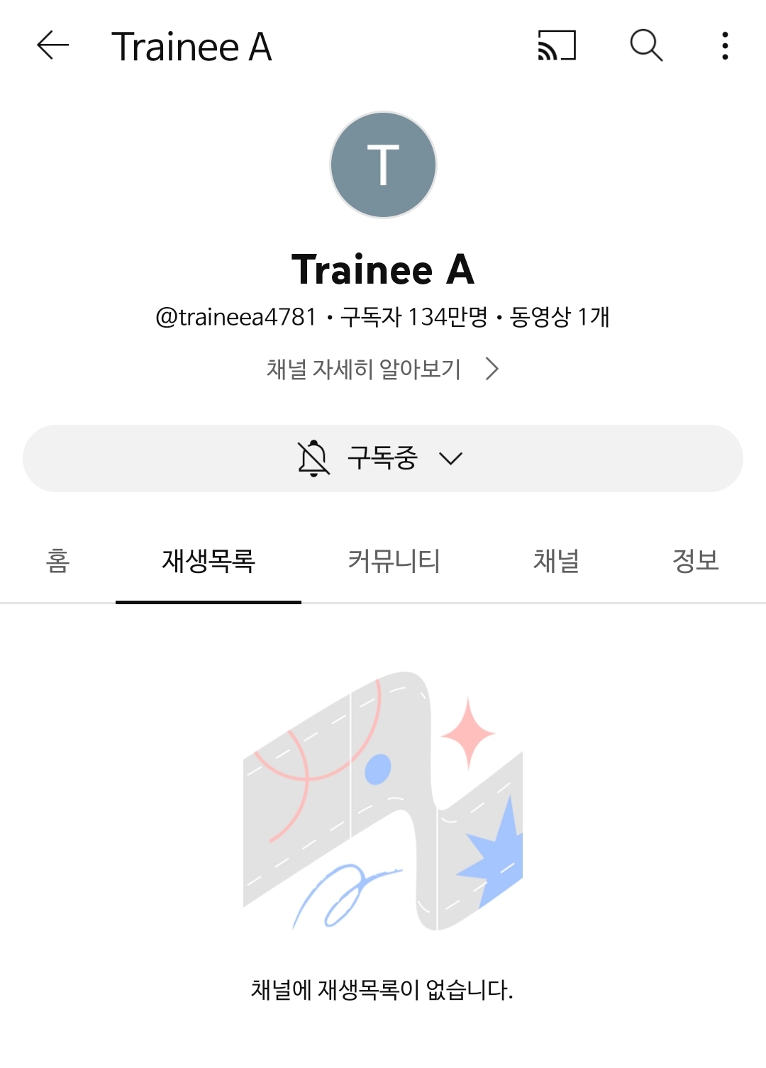 [잡담] 와 빅히트 차기 트레이니에이 유튜브 영상 다 내림 | 인스티즈