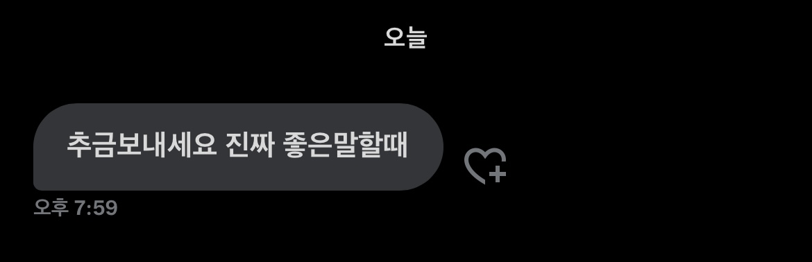 [잡담] 익들아 포카 교환하다 진짜 이상한 사람 만났는데 어떻게할까 | 인스티즈