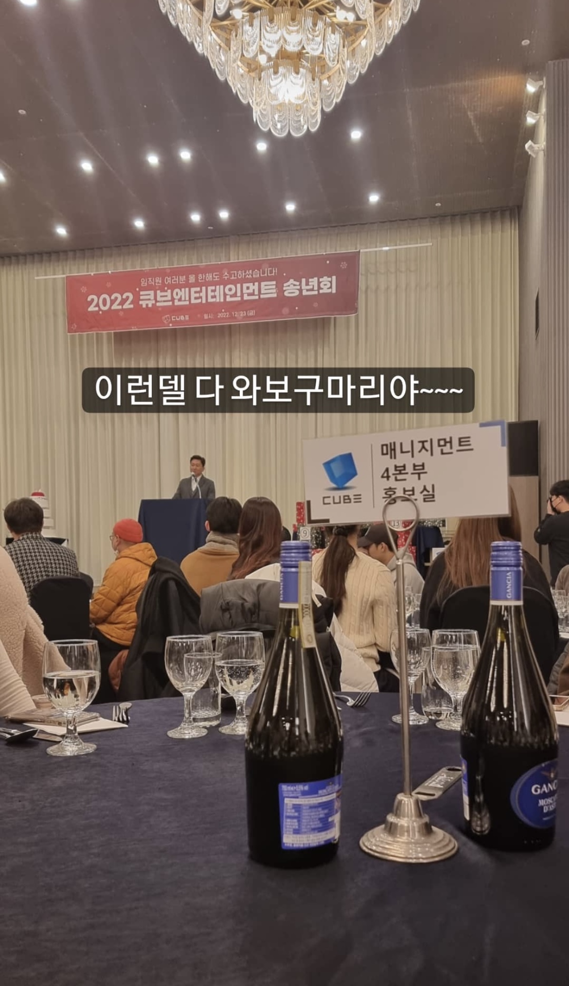 [잡담] 오늘 큐브 송년회 했네 | 인스티즈