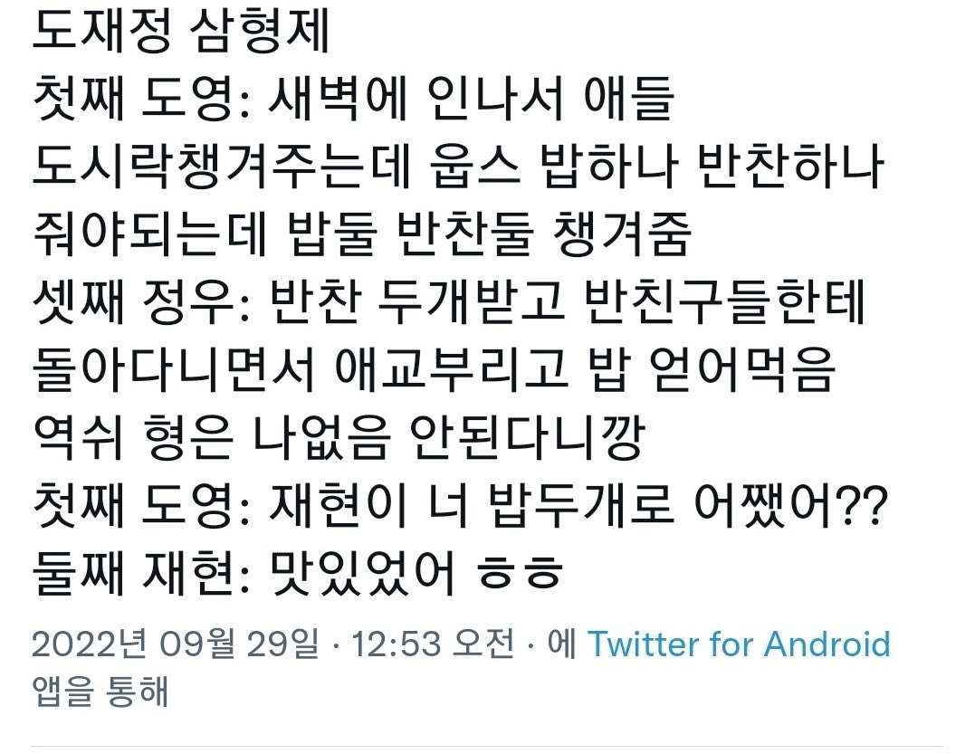 [잡담] 도재정 캐해 개욱기다 | 인스티즈