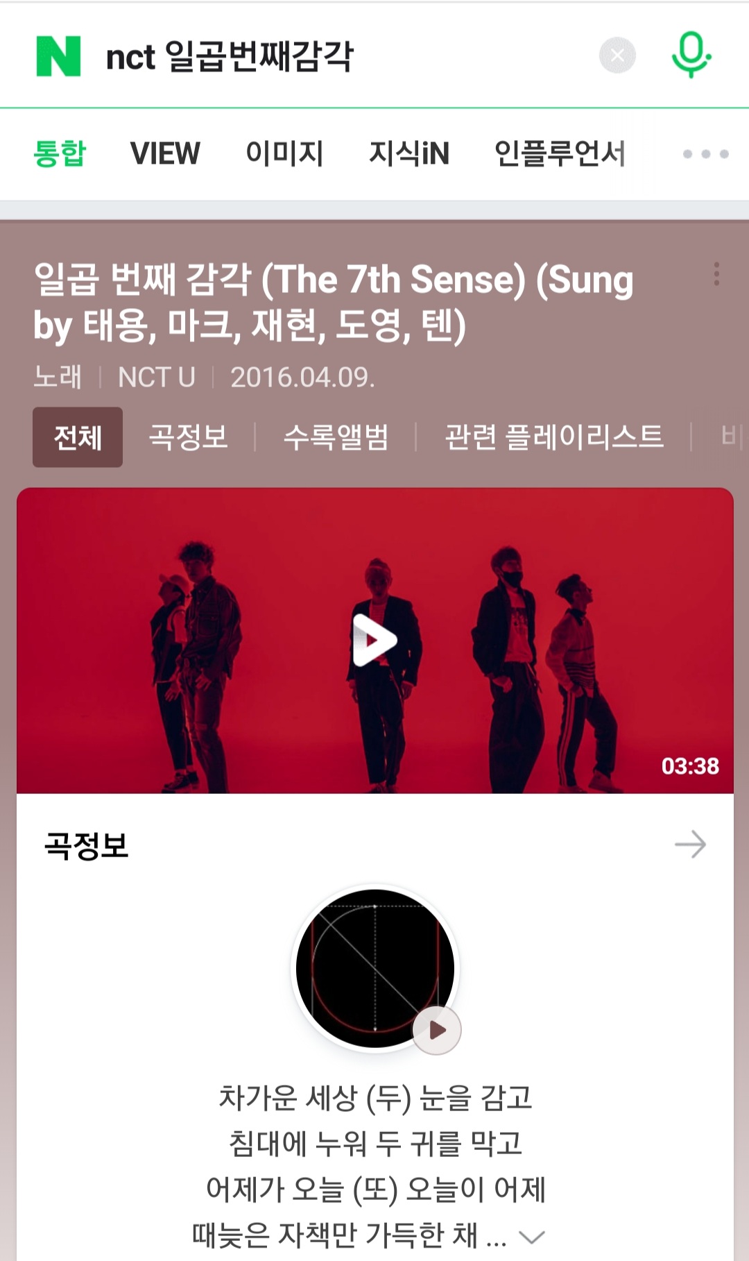 [잡담] 내년에 초등학교 입학하는 애들이 태어난 해에 나온 노래 | 인스티즈