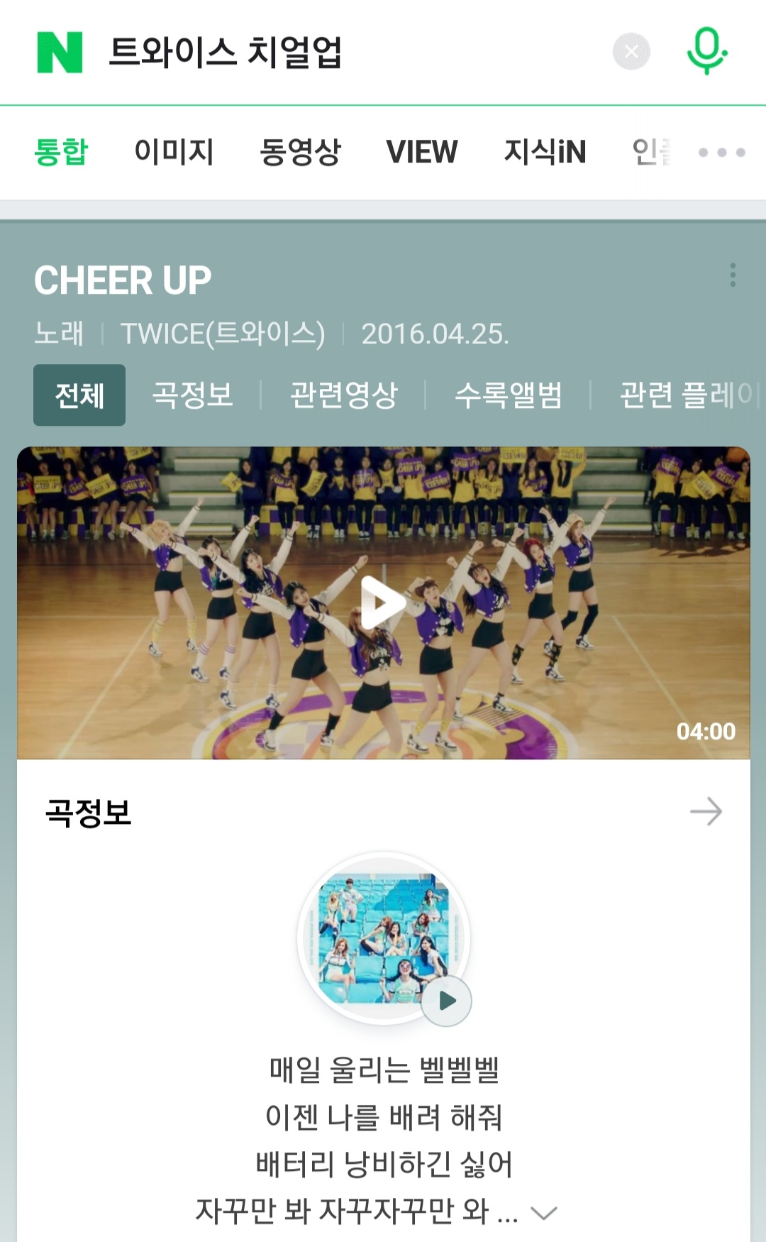 [잡담] 내년에 초등학교 입학하는 애들이 태어난 해에 나온 노래 | 인스티즈