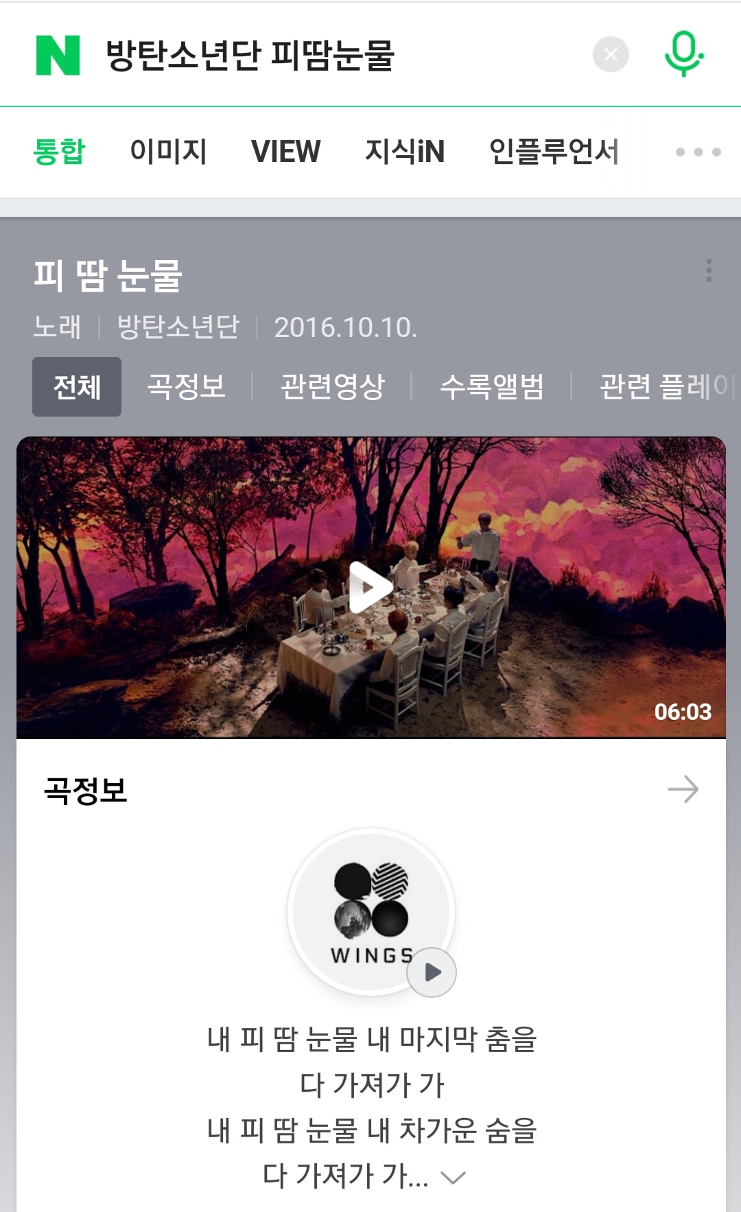 [잡담] 내년에 초등학교 입학하는 애들이 태어난 해에 나온 노래 | 인스티즈