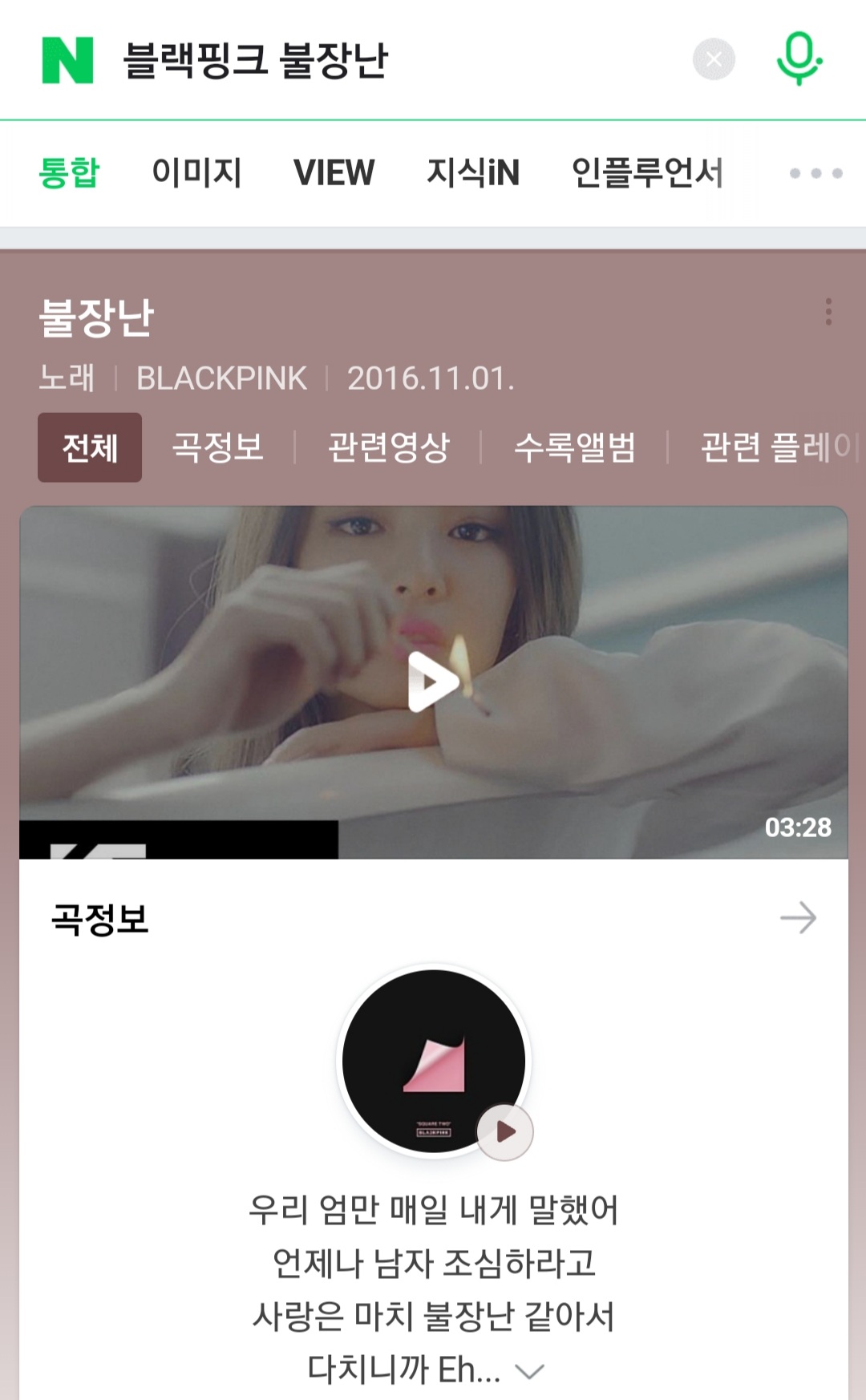 [잡담] 내년에 초등학교 입학하는 애들이 태어난 해에 나온 노래 | 인스티즈
