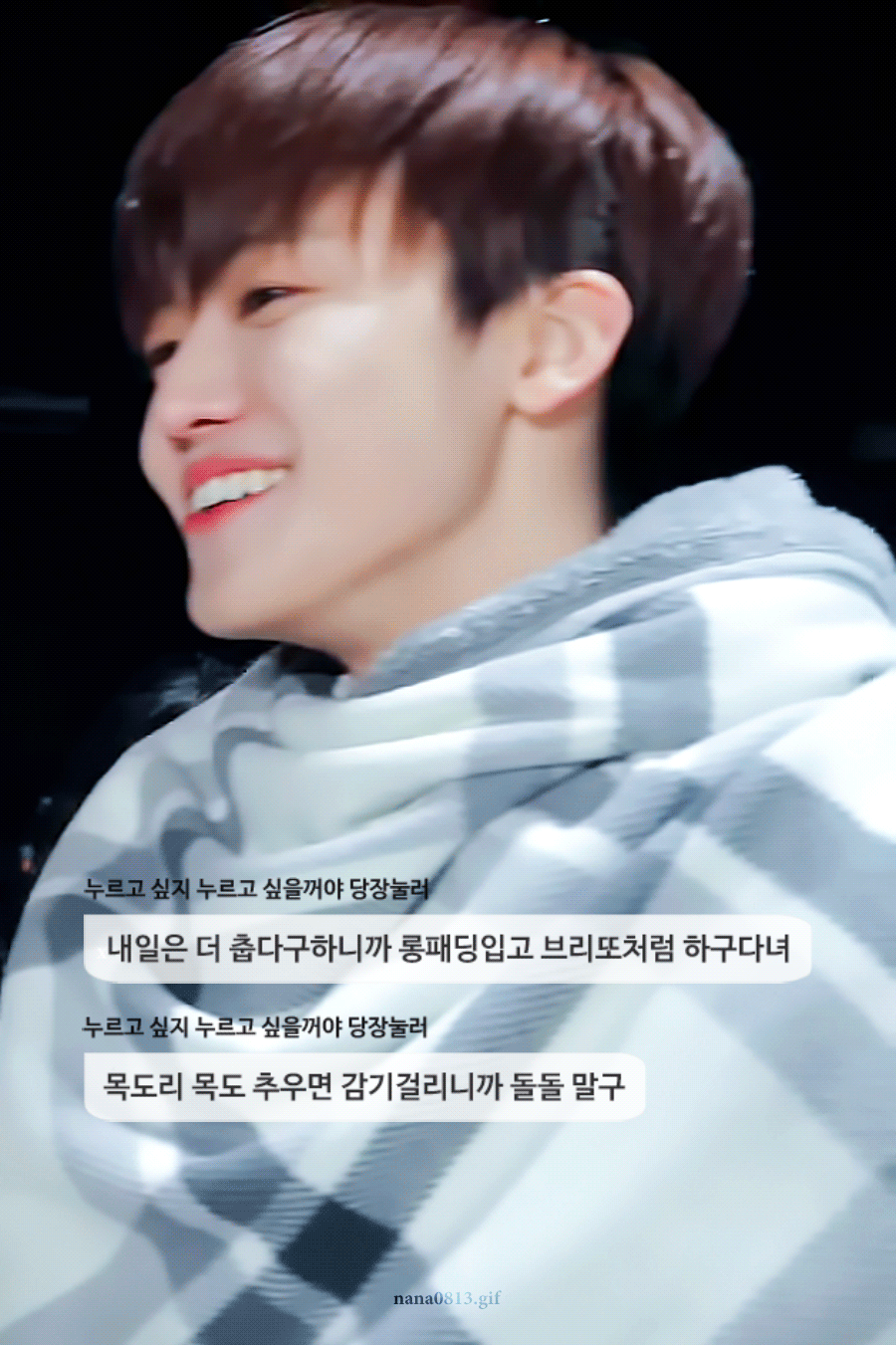 [잡담] 재민은 말도 자기같이함 | 인스티즈