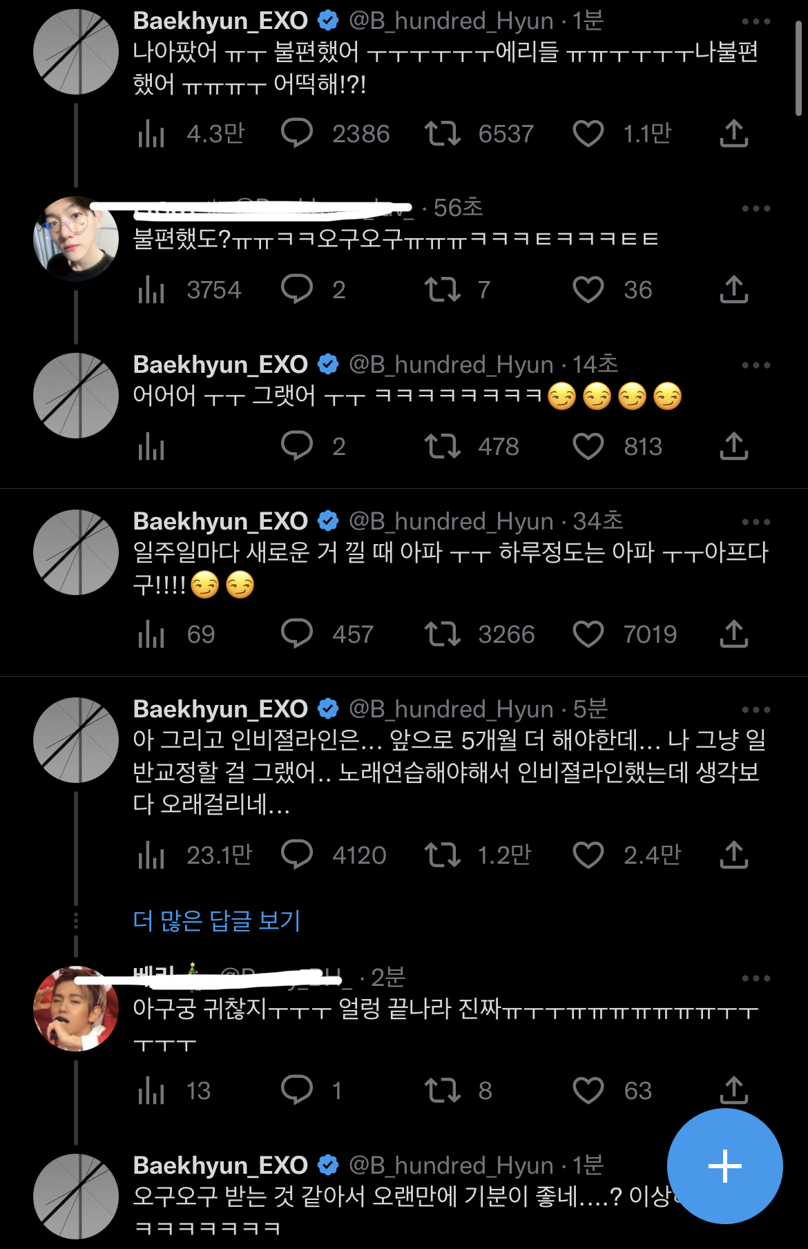 [잡담] 팬들한테 오구오구 받는 거 좋아서 어리광 부리는 아이돌 어떤데... | 인스티즈