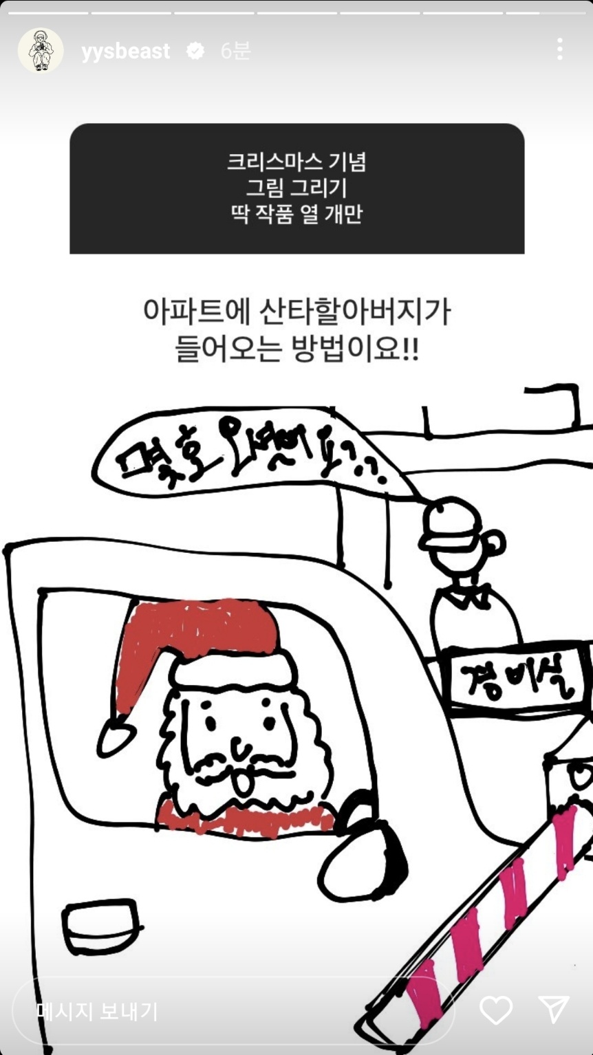 [잡담] 아 양요섭 무엇이든 그려드립니다 또 한다 ㅋㅋㅋㅋ | 인스티즈