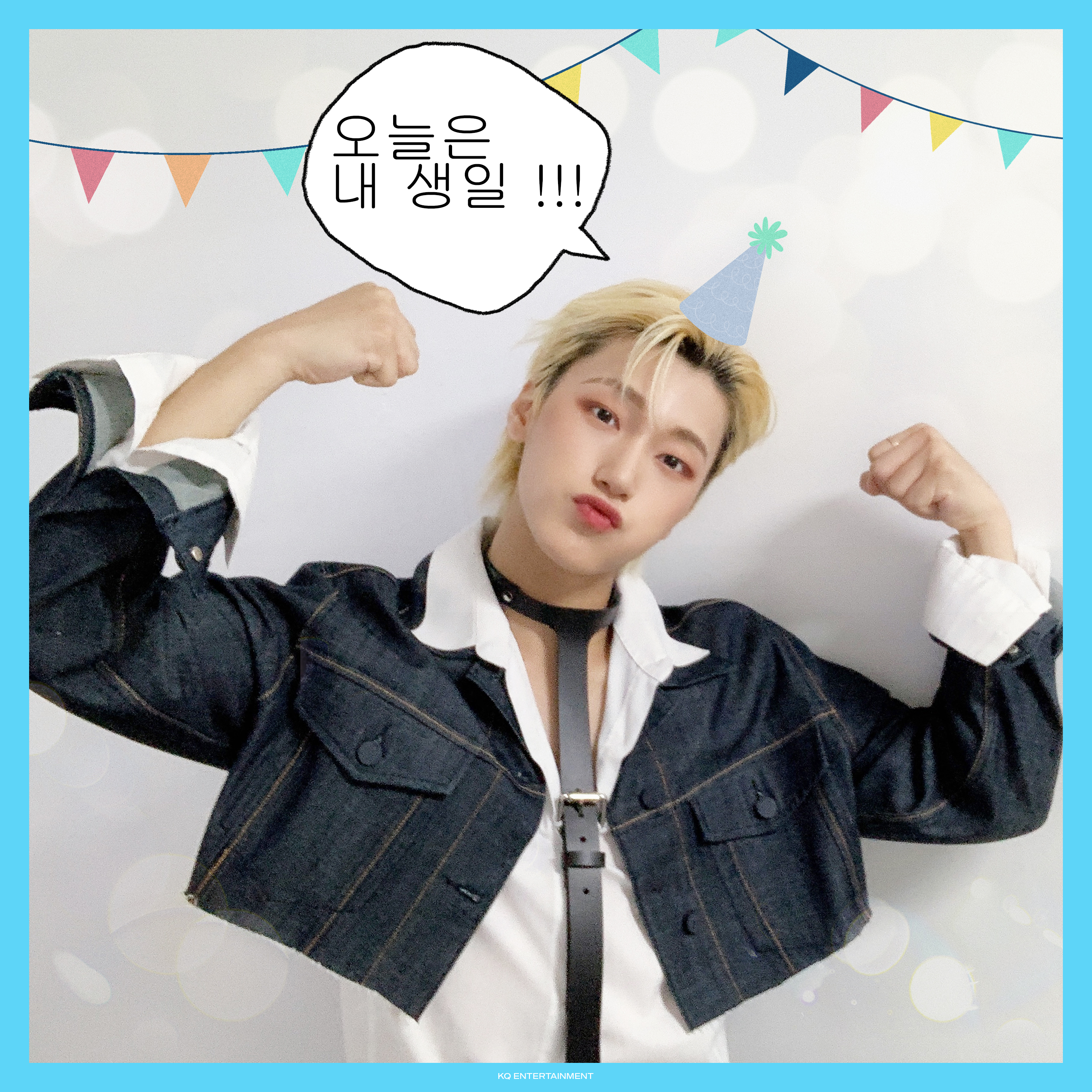 [잡담] 얘들아 오늘이 무슨 날인지 아니 | 인스티즈