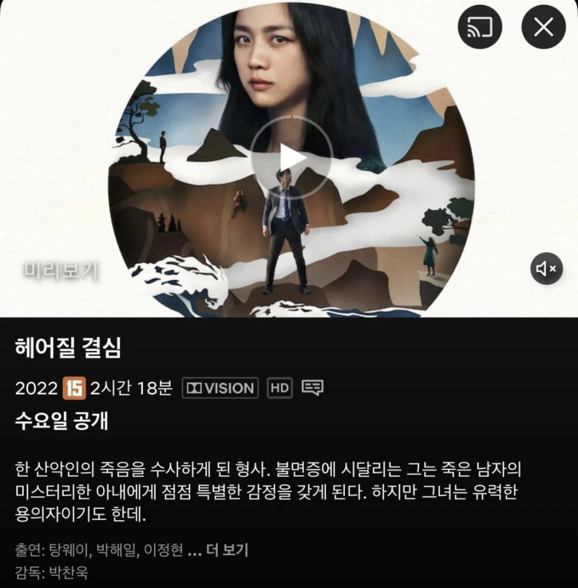 [잡담] 넷플에 헤결 브로커 외계인 다 들어온다!!!!!! - 인스티즈(instiz) 드영배 카테고리