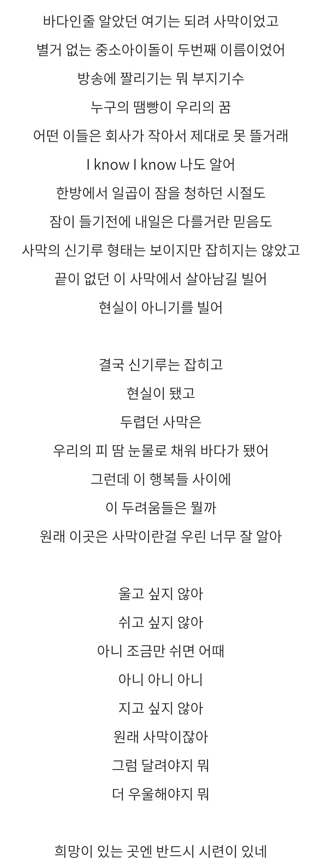 [잡담] 방탄은 되게 독특한 독기인게 아무리 그룹과 회사가 커져도 | 인스티즈