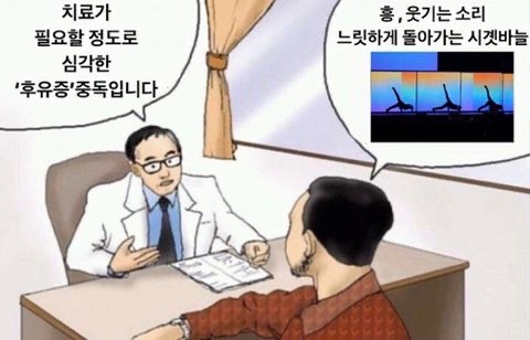 [잡담] 느릿하게 돌아가는 시곗바늘… | 인스티즈