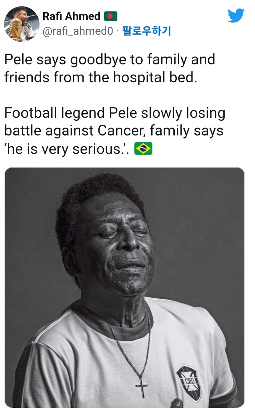 [잡담] 축구황제 펠레, 지인들과 마지막 인사 | 인스티즈