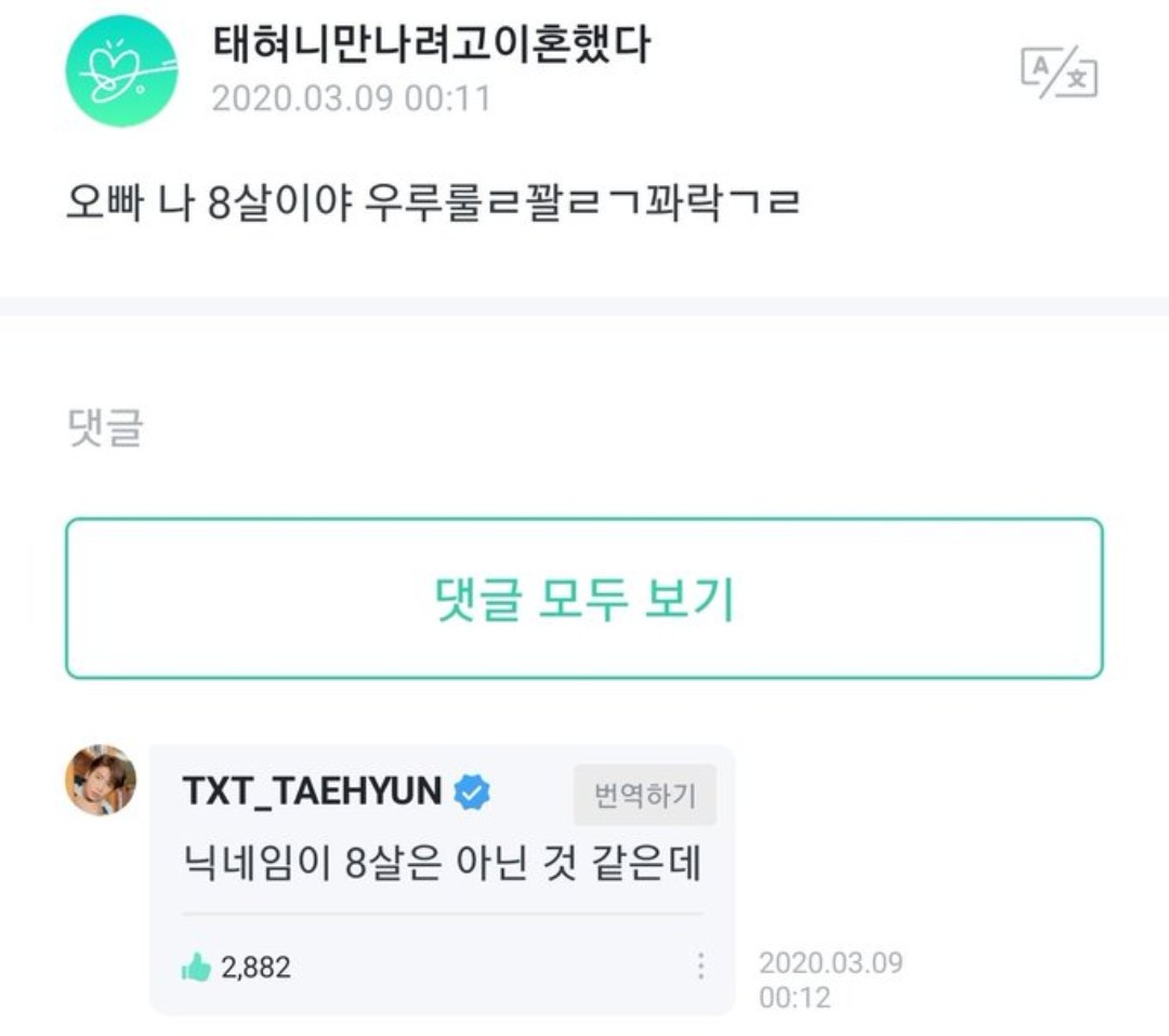 [잡담] 타팬인데 투바투하고 팬들 너무 유쾌함ㅋㅋㅋㅋㅋㅋㅋ | 인스티즈