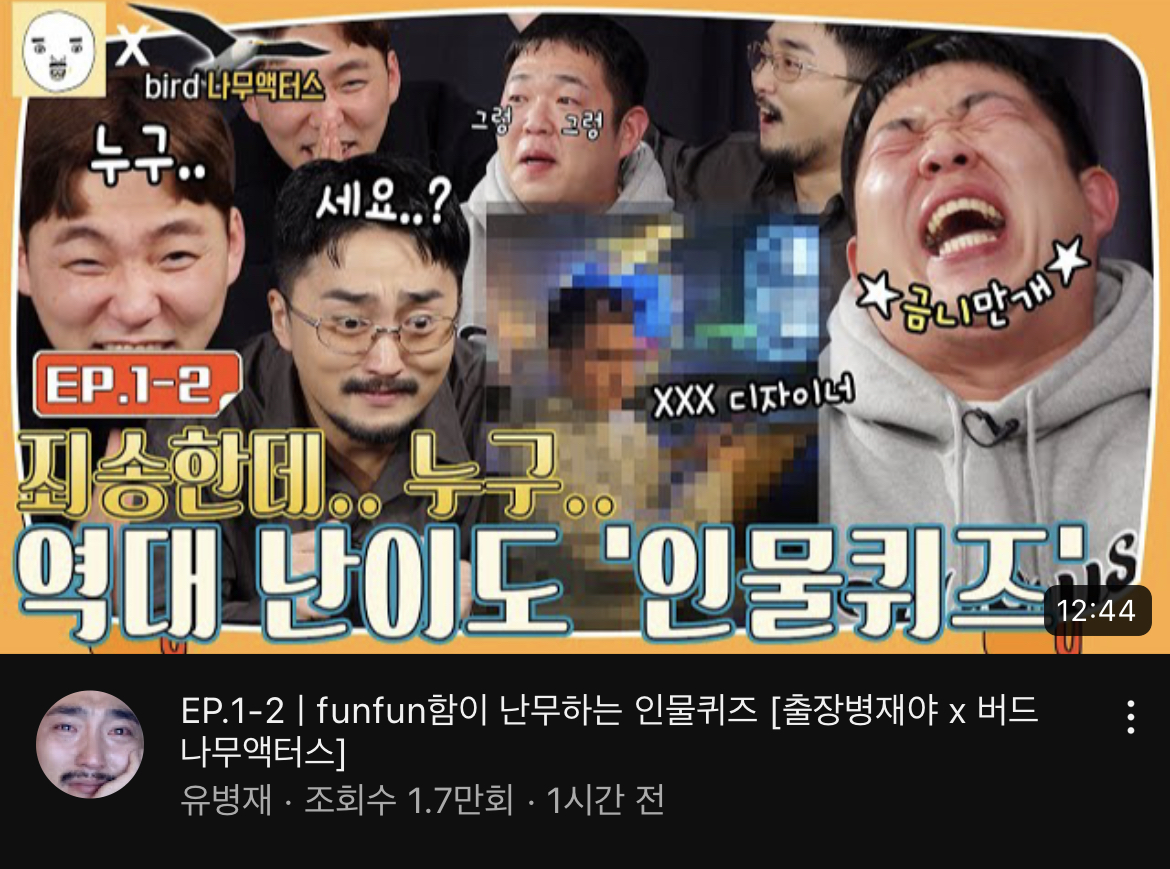 [잡담] 앗쉬 유병재 이거 뭔데ㅠ | 인스티즈