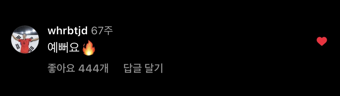 [잡담] 조규성 작은누나 사진에 예쁘다고 댓글달았었음 | 인스티즈