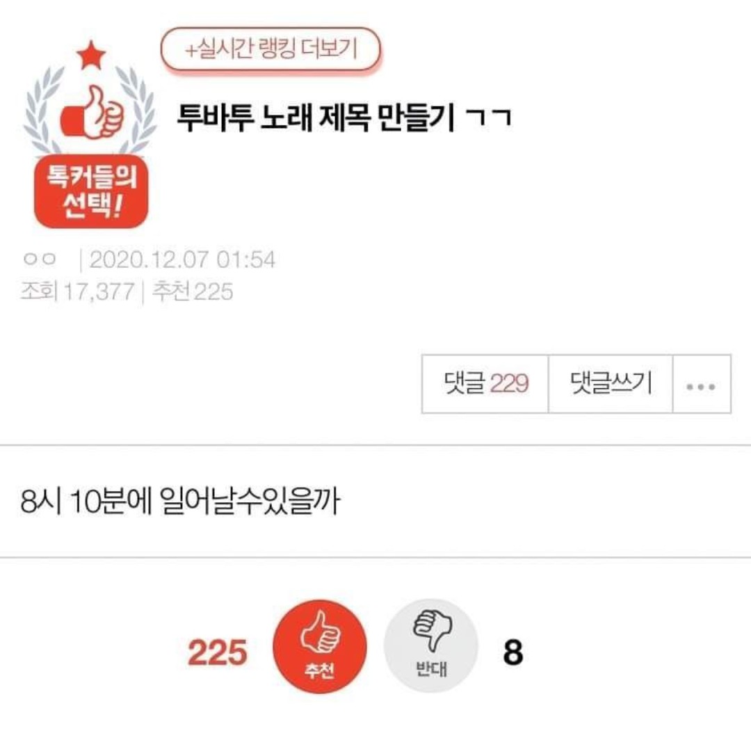 [잡담] 타팬인데 투바투하고 팬들 너무 유쾌함ㅋㅋㅋㅋㅋㅋㅋ | 인스티즈