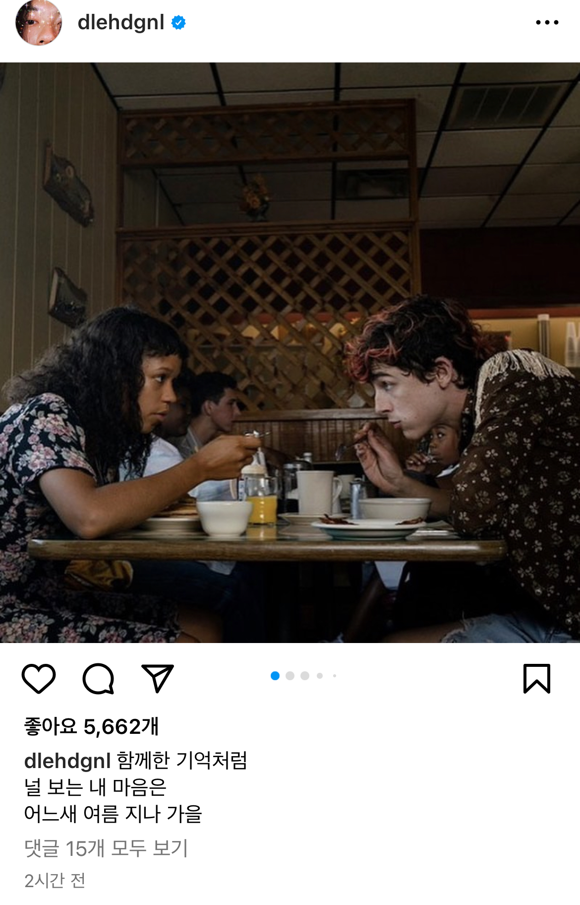 [잡담] 동휘니즈 이번 디토 노래도 마음에 드나봐 | 인스티즈