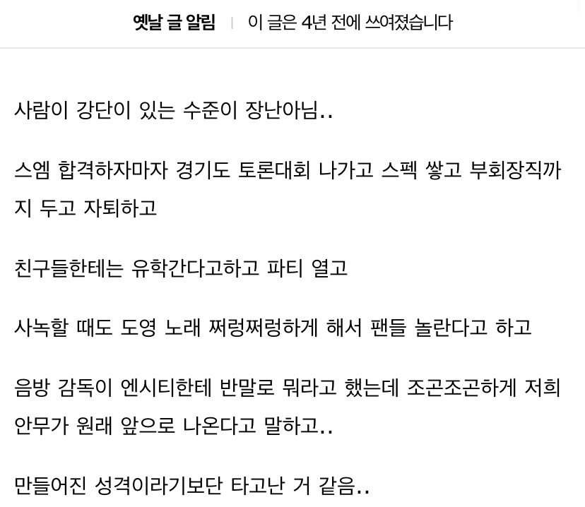 [잡담] 엔시티 도영 강단쩐다…..개멋있음 | 인스티즈