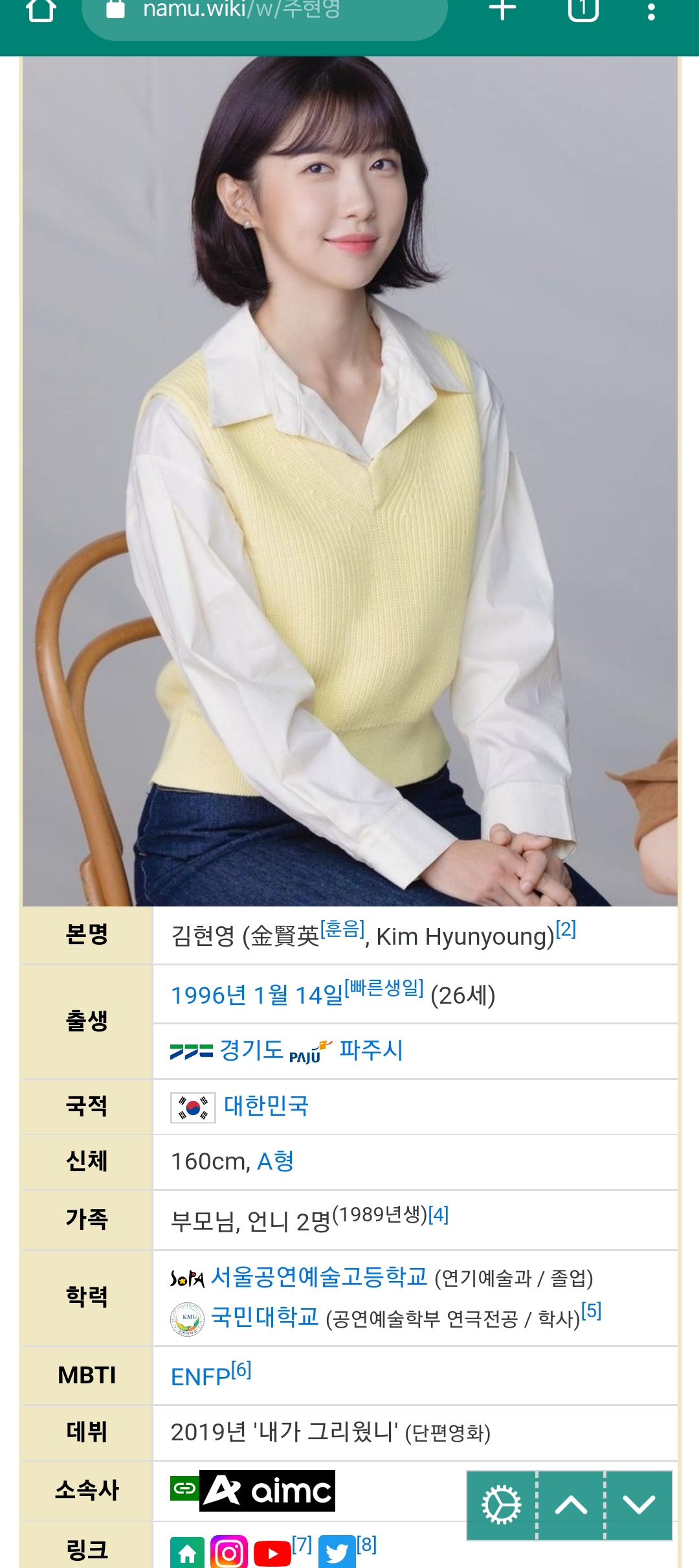 [잡담] 주현영 생각 보다 키가 작네 | 인스티즈