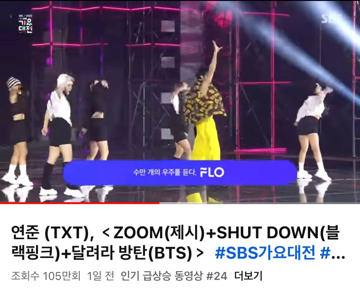 [잡담] 투바투 연준 가요대전 챌린지한거 미국 인동들었다 | 인스티즈